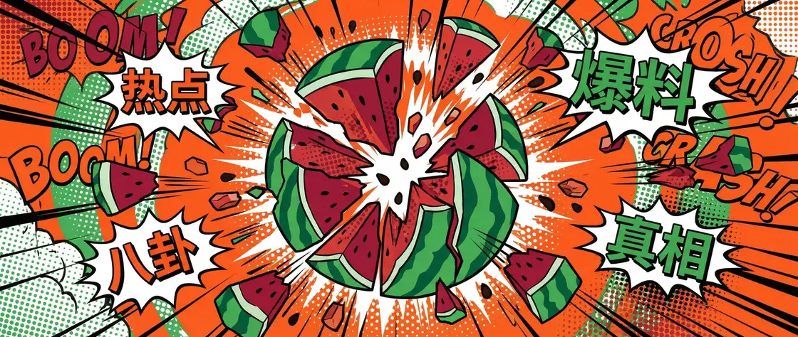 9sp体育平台 今日头瓜爆炸漫画横幅